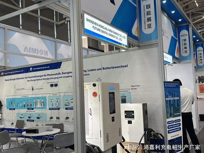 闪耀2024欧洲智慧能源展丨鸿嘉利聚焦创新技术共筑全球碳中和未来(图5)