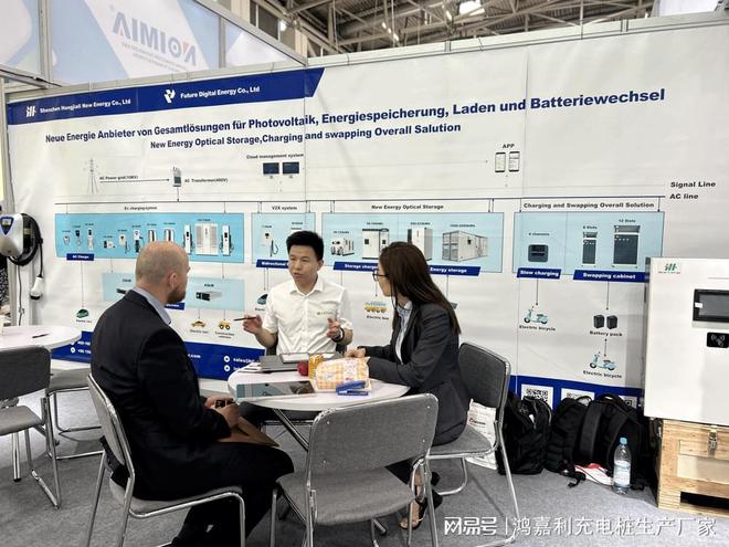 闪耀2024欧洲智慧能源展丨鸿嘉利聚焦创新技术共筑全球碳中和未来(图6)
