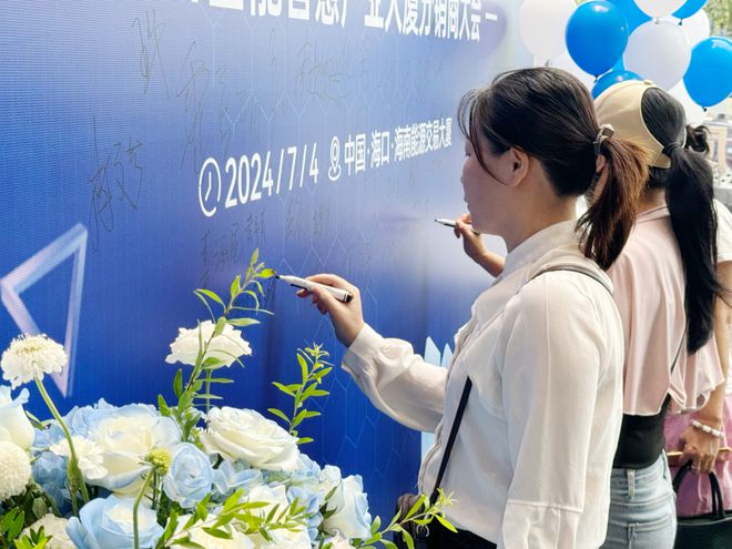 群英荟聚·共襄盛举2024年山能智慧产业大厦分销商活动隆重举办(图1)
