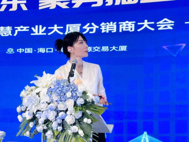 群英荟聚·共襄盛举2024年山能智慧产业大厦分销商活动隆重举办(图4)