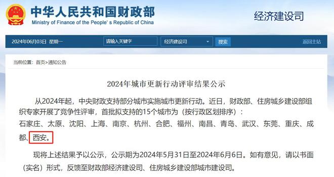 西安主城更新加速！城北902km²改造规划落地(图3)