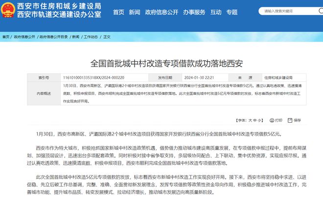 西安主城更新加速！城北902km²改造规划落地(图2)
