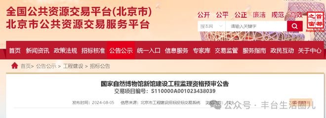 总建面约88万㎡！南中轴大红门地区博物馆群又有新消息！(图2)