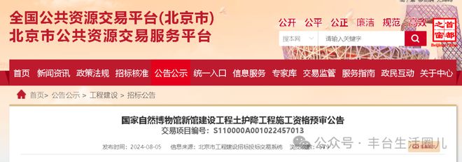 总建面约88万㎡！南中轴大红门地区博物馆群又有新消息！