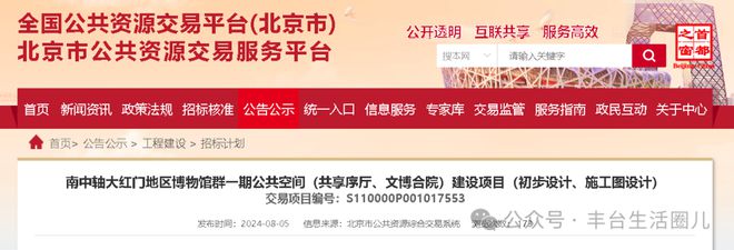 总建面约88万㎡！南中轴大红门地区博物馆群又有新消息！(图5)