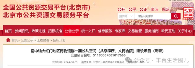 总建面约88万㎡！南中轴大红门地区博物馆群又有新消息！(图4)