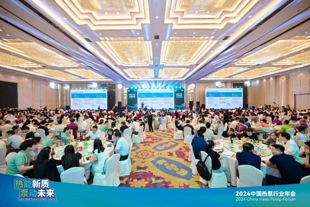 热能新质泵动未来！威乐盛装亮相2024中国热泵行业年会(图9)