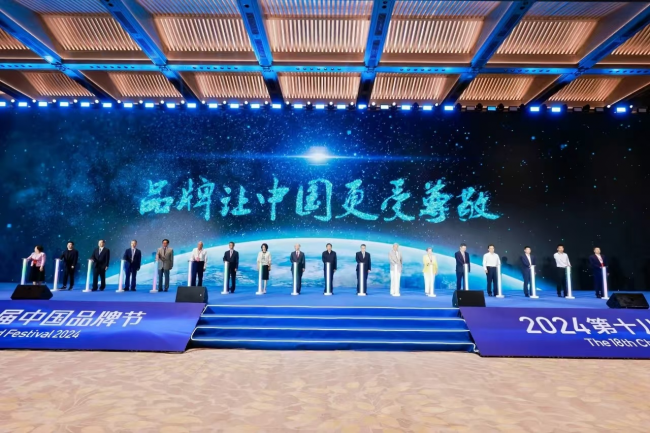 做绿色智慧能源的践行和引领者！白云电气集团荣获2024中国品牌500强(图2)
