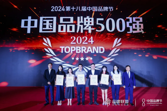 做绿色智慧能源的践行和引领者！白云电气集团荣获2024中国品牌500强(图3)