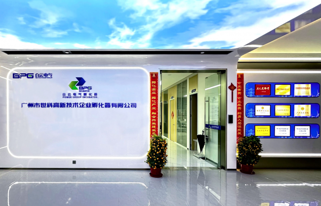 做绿色智慧能源的践行和引领者！白云电气集团荣获2024中国品牌500强(图7)