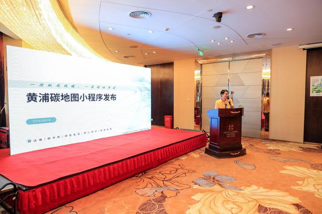 黄浦低碳地图小程序发布！2024年全国生态日黄浦在行动(图2)