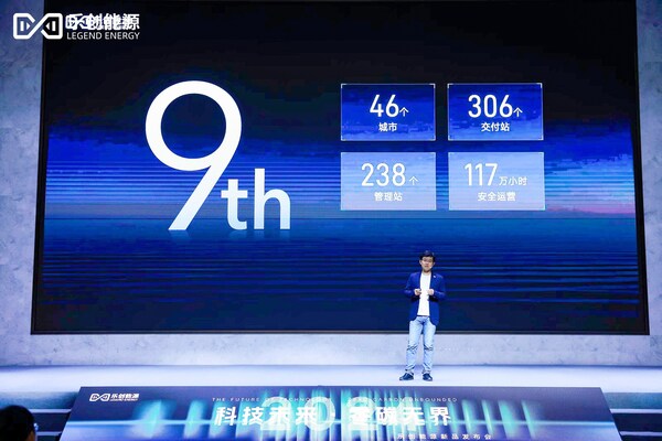 乐创能源开启新品发布会引领智慧能源新时代(图2)