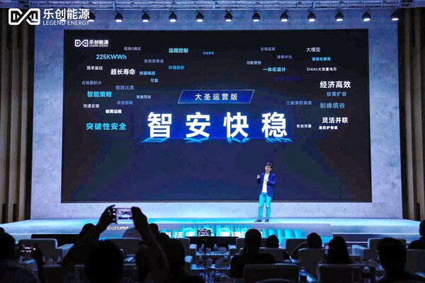 乐创能源开启新品发布会引领智慧能源新时代(图4)