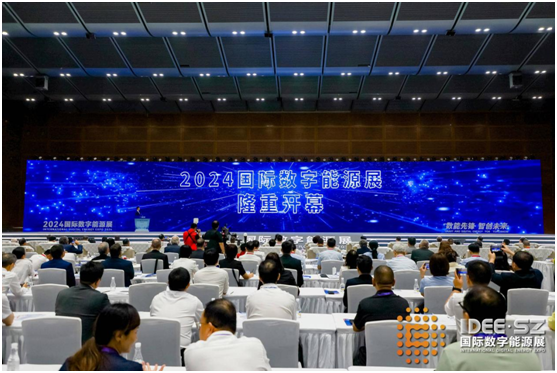 共探能源数字化转型新路径2024年国际数字能源展在深圳开幕(图1)