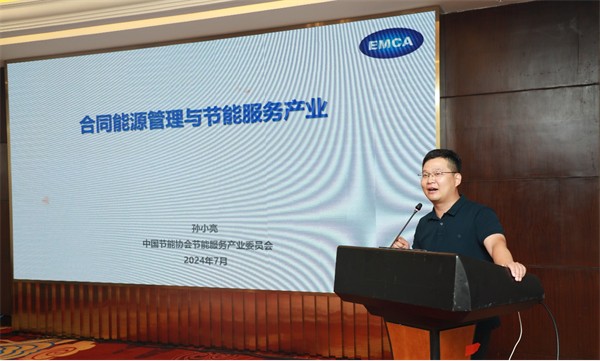 2024公共建筑节能降碳技术交流巡回论坛长沙站成功举办(图3)
