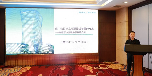2024公共建筑节能降碳技术交流巡回论坛长沙站成功举办(图6)