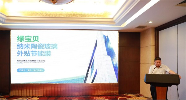 2024公共建筑节能降碳技术交流巡回论坛长沙站成功举办(图8)