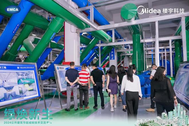‌泉州市暖通学会受邀参会共探公共建筑节能降碳新路径(图3)