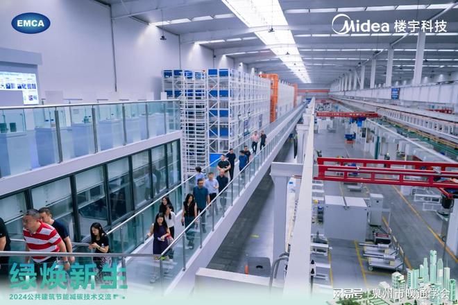 ‌泉州市暖通学会受邀参会共探公共建筑节能降碳新路径(图2)