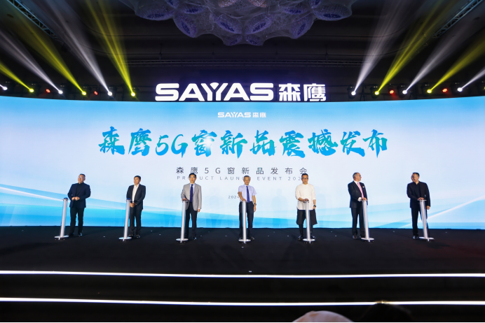 武涌在森鹰5G窗发布会上探讨建筑节能发展与机遇(图3)