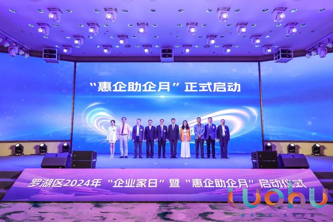 深圳举办“企业家日”主题活动中国燃气获高质量发展明星企业奖