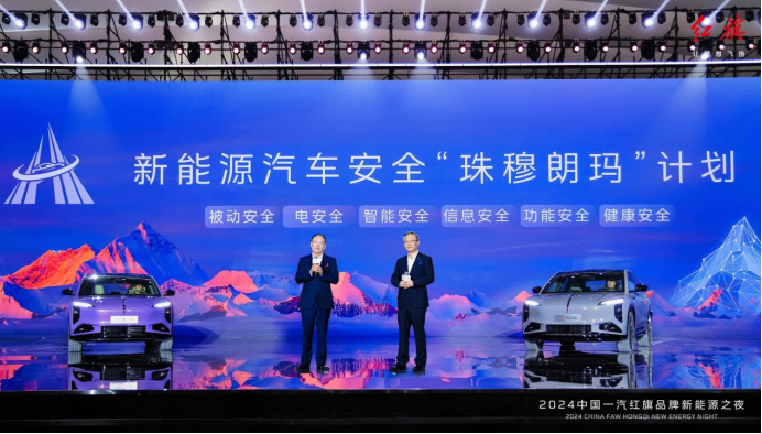 加快新能源发展一汽红旗在深圳举行新能源之夜(图2)