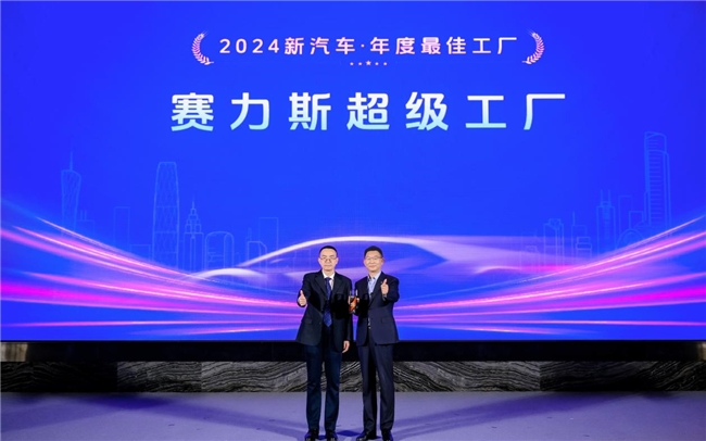 2024新汽车年度盛典开幕何利扬分享智能制造体系力的重要性