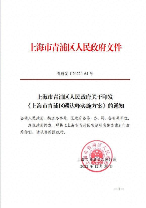 青浦区“谋篇”“布局”“落子”推动绿色建筑高质量发展(图1)