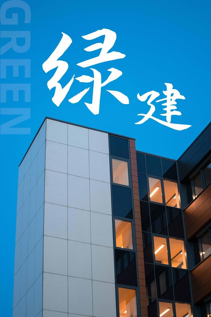能耗管理系统将在绿色建筑中发挥重要作用为可持续发展做出贡献