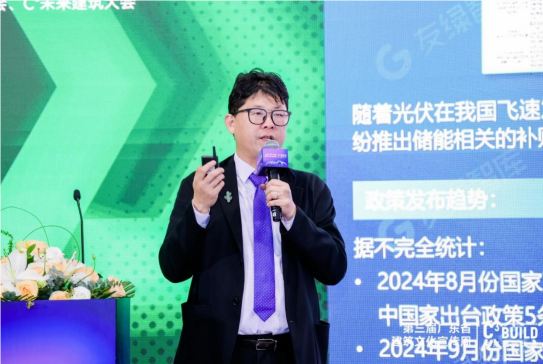 第二届粤港澳大湾区低碳健康人居论坛暨中国建筑节能协会低碳健康地产专业委员会2024年年会成功举办(图3)