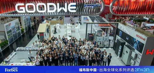 固德威入选2024福布斯中国出海全球化旗舰品牌Top30(图2)