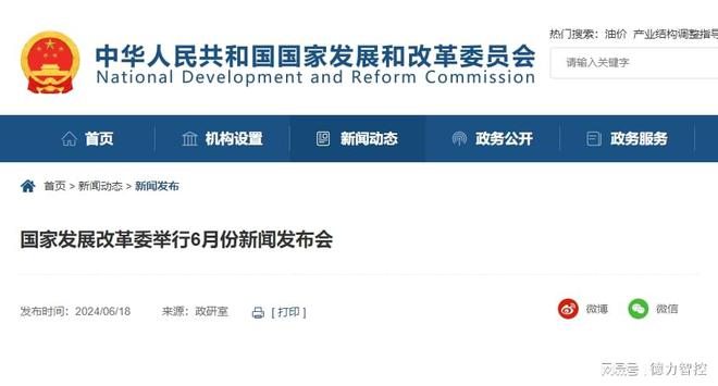 大力推动节能降碳改造！国家发改委重磅回应！(图1)