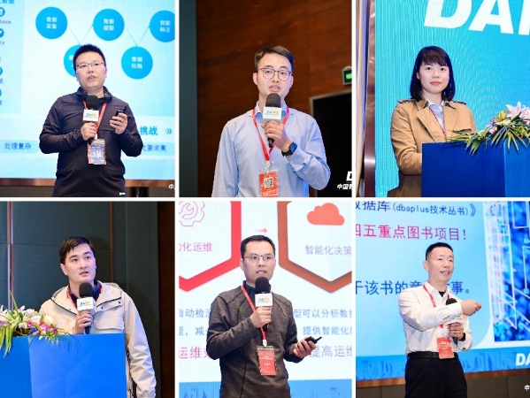 2024DAMS中国数据智能管理峰会在上海成功举办(图9)