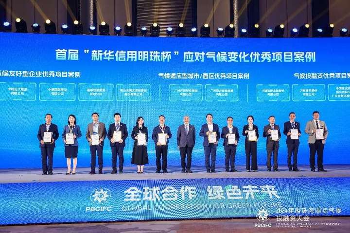 港华智慧能源再获两项重大荣誉(图1)
