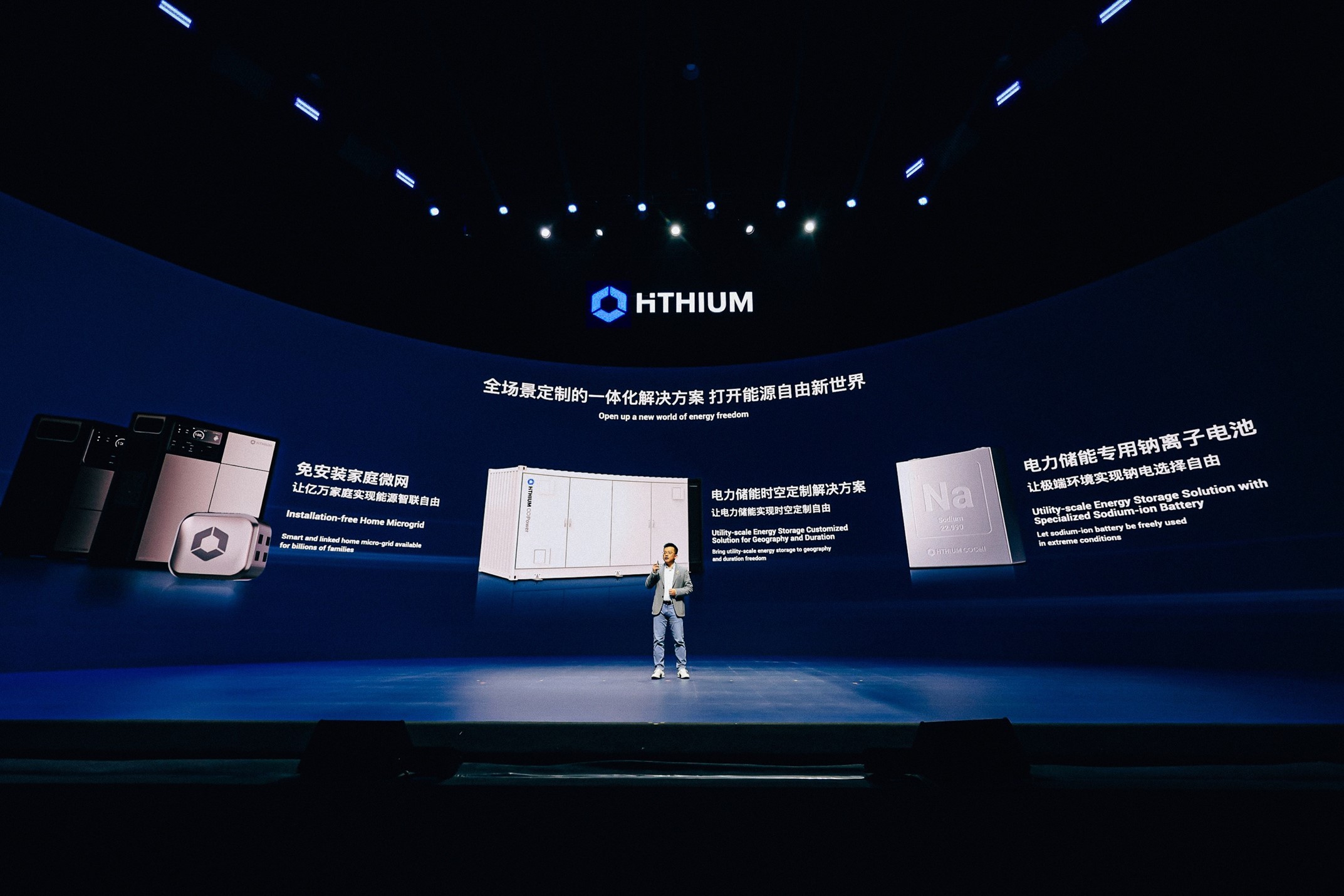 储能如何推动能源自由？海辰储能三大新品打开“能源自由·新世界”(图1)