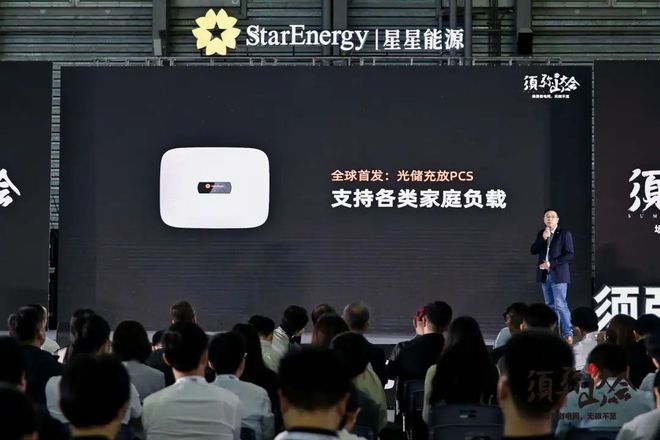 目标实现全场景覆盖星星能源定义场景微电网(图3)