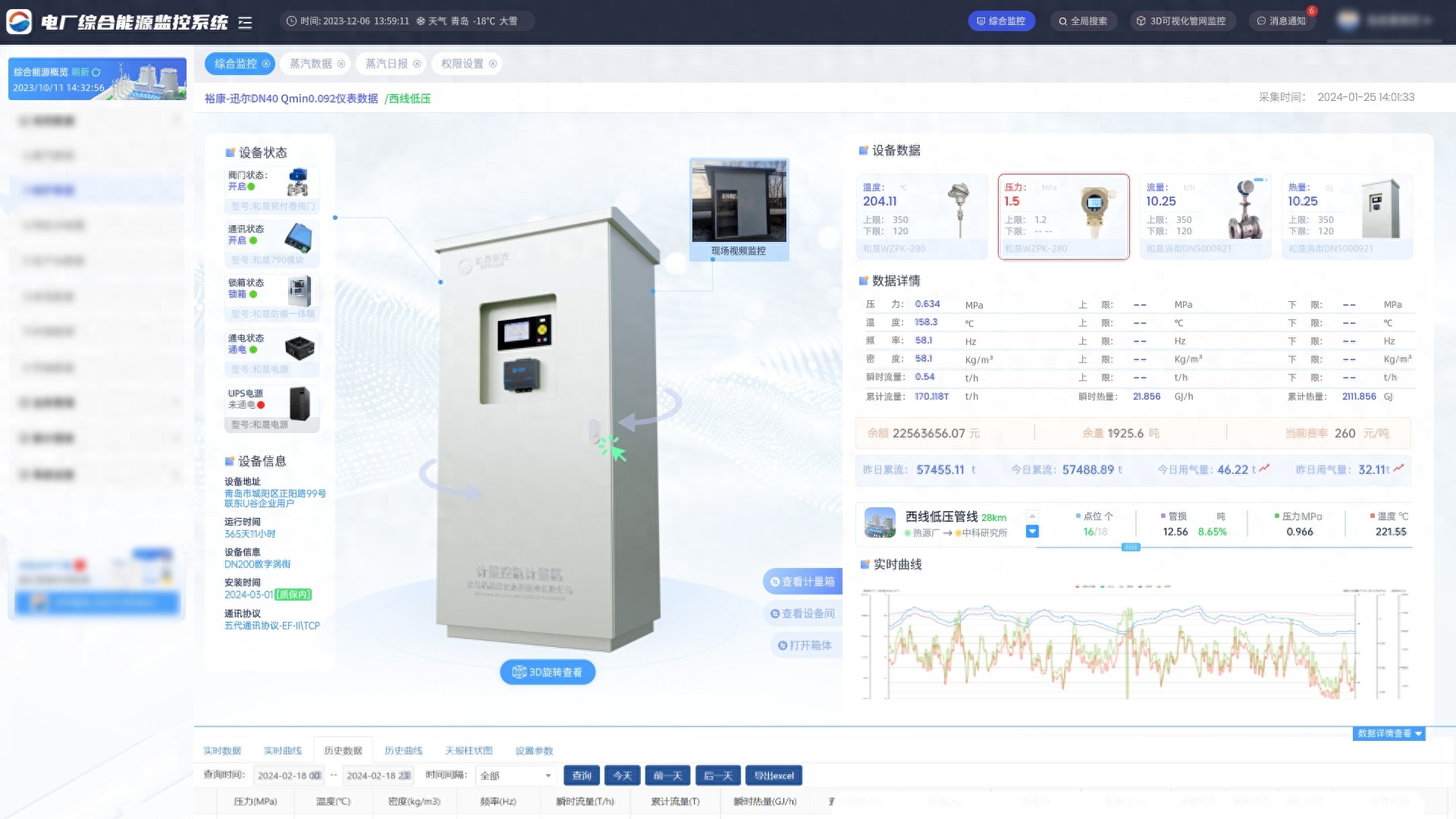 智慧能源系统开启能源利用新篇章(图1)