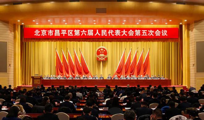 【聚焦昌平“两会”】这些数字让2024年的昌平闪闪发光