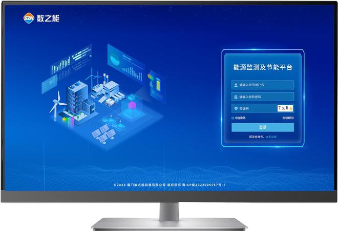 智慧园区空调新风能源监测管理平台解决方案(图1)