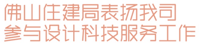 睿住天元2024回顾Ⅲ设计同行价值体现技术赞誉合辑
