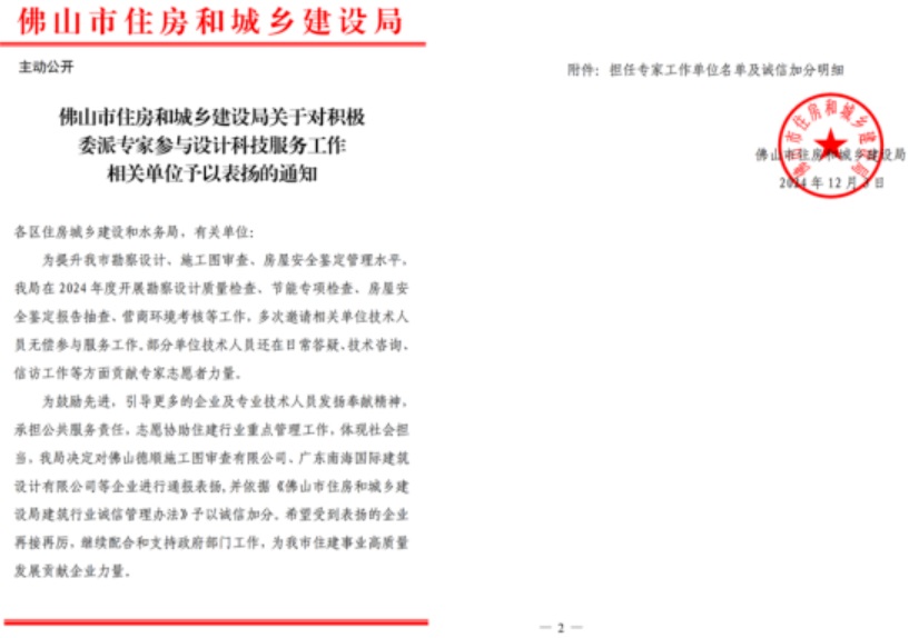睿住天元2024回顾Ⅲ设计同行价值体现技术赞誉合辑(图2)