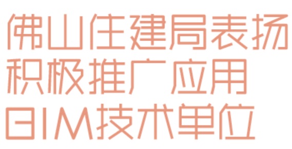 睿住天元2024回顾Ⅲ设计同行价值体现技术赞誉合辑(图3)