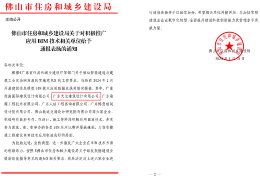睿住天元2024回顾Ⅲ设计同行价值体现技术赞誉合辑(图4)