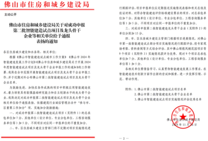 睿住天元2024回顾Ⅲ设计同行价值体现技术赞誉合辑(图6)