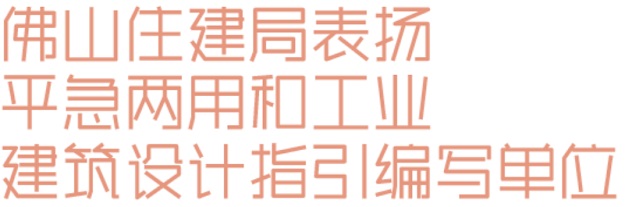 睿住天元2024回顾Ⅲ设计同行价值体现技术赞誉合辑(图8)
