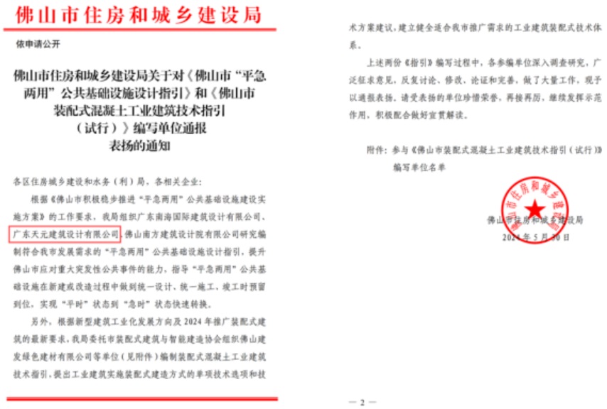睿住天元2024回顾Ⅲ设计同行价值体现技术赞誉合辑(图9)