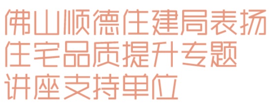 睿住天元2024回顾Ⅲ设计同行价值体现技术赞誉合辑(图11)