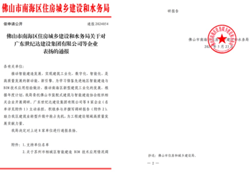 睿住天元2024回顾Ⅲ设计同行价值体现技术赞誉合辑(图14)