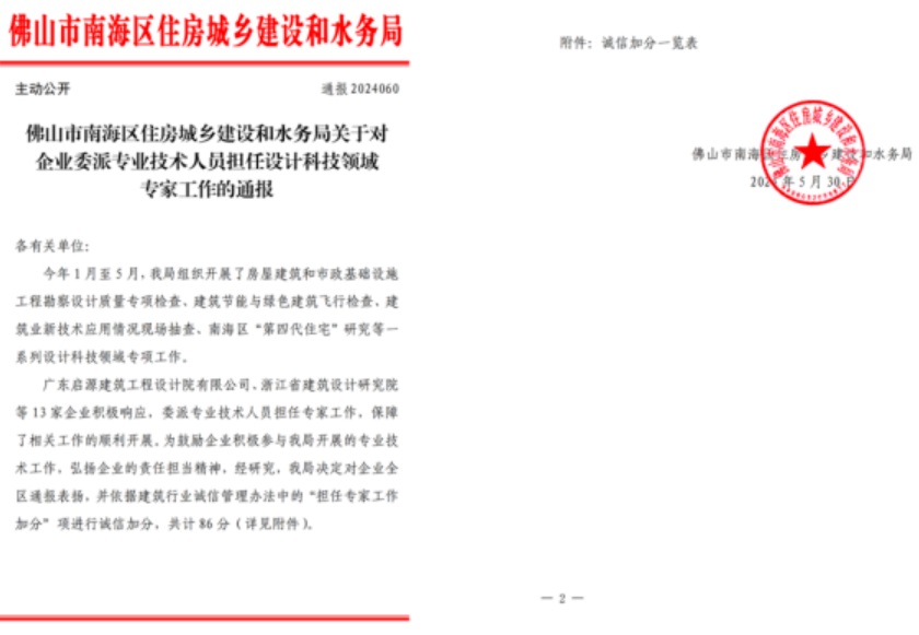 睿住天元2024回顾Ⅲ设计同行价值体现技术赞誉合辑(图18)