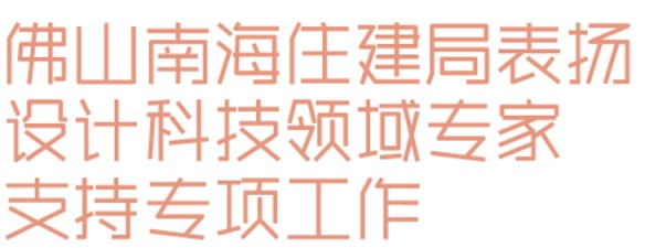 睿住天元2024回顾Ⅲ设计同行价值体现技术赞誉合辑(图17)